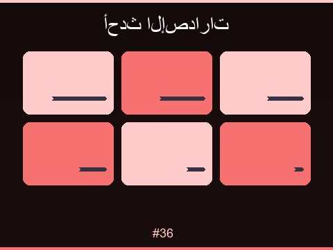 ألعاب السلوتس المميزة