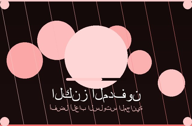 سلوتس الذهبي | mondotronics | 2026