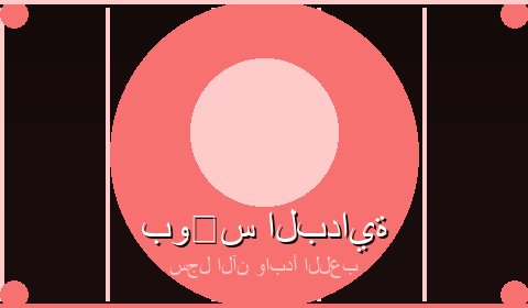 عروض حصرية